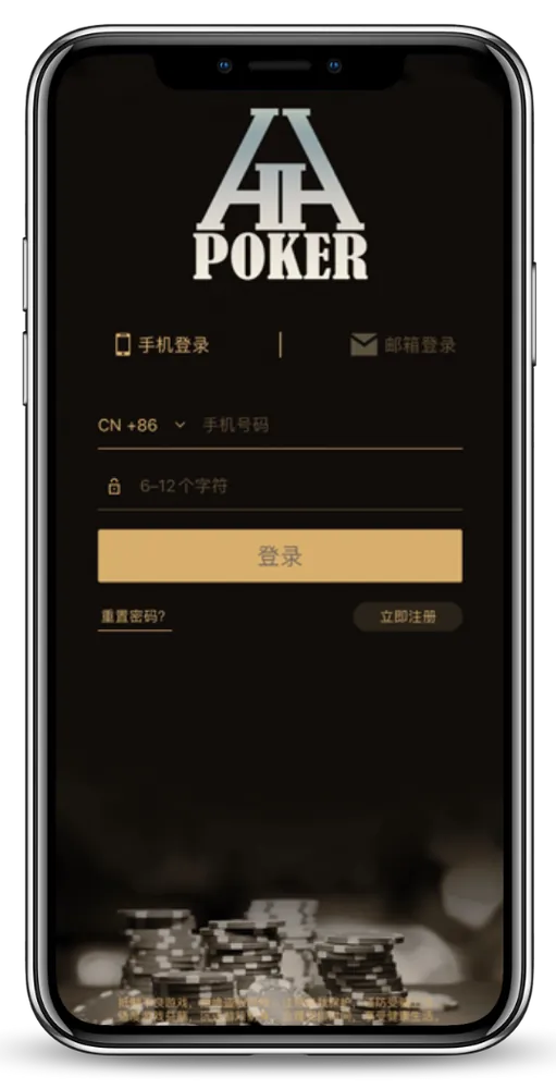 德扑圈德州官网下载入口客户端界面截图-德州对局